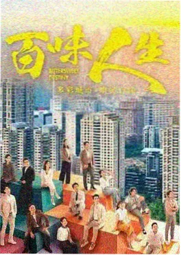 热风纪元