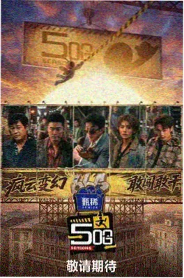 热力大冒险