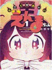 烈焰英雄